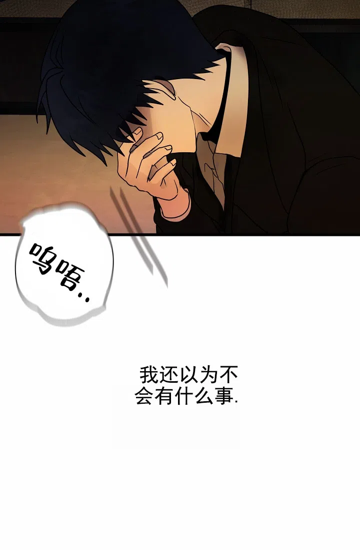 《恶魔之约》第11话 第35页