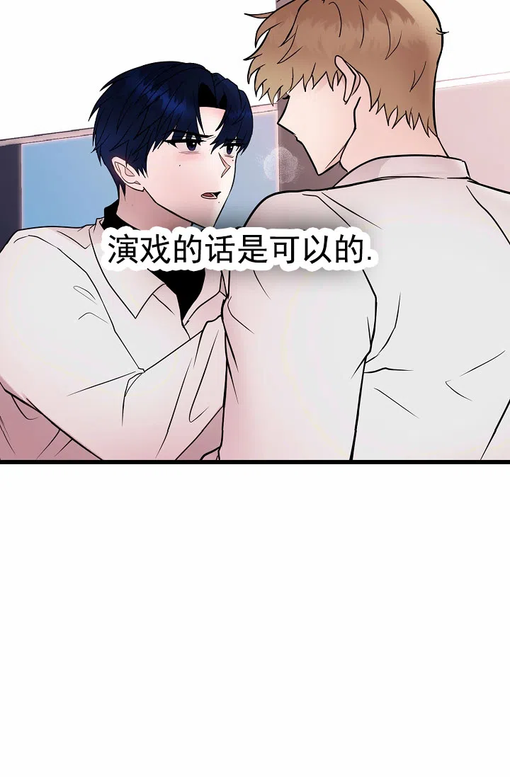《恶魔之约》第11话 第12页