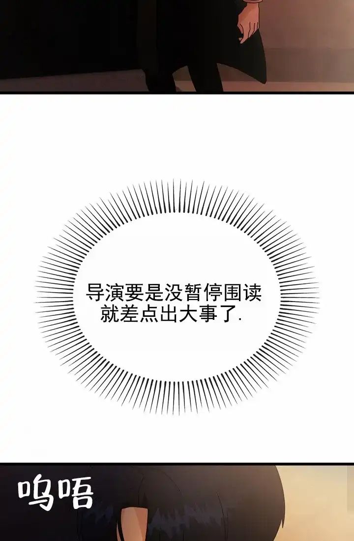 《恶魔之约》第11话 第29页