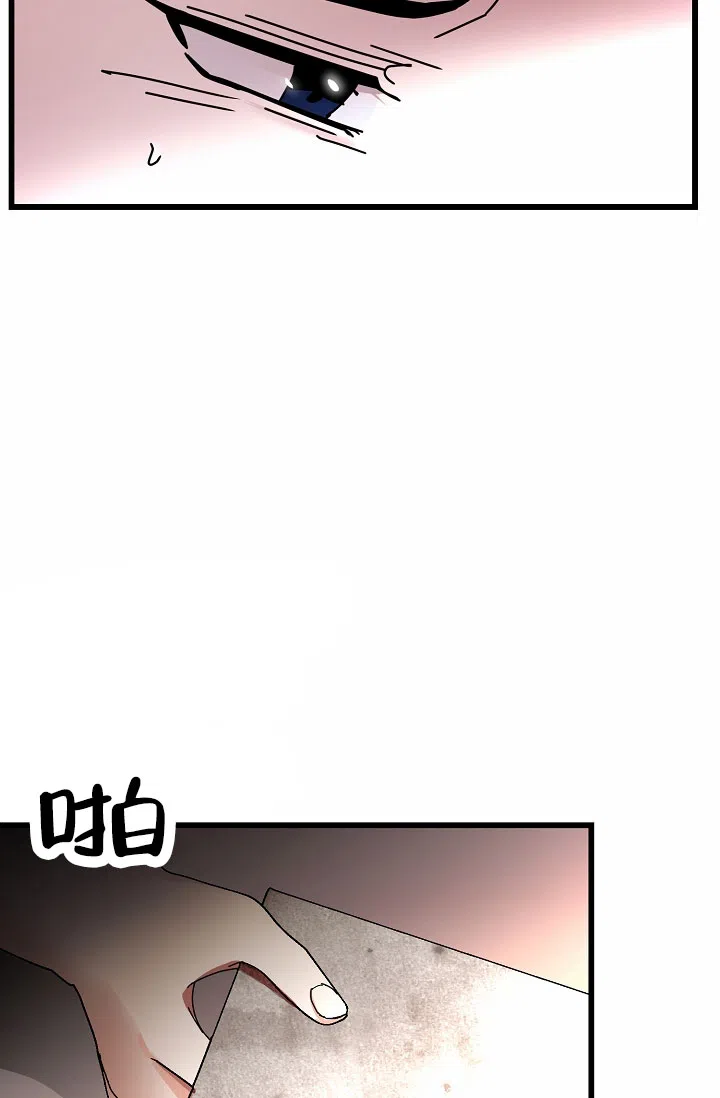 《恶魔之约》第11话 第19页