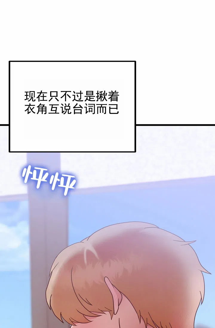《恶魔之约》第11话 第8页