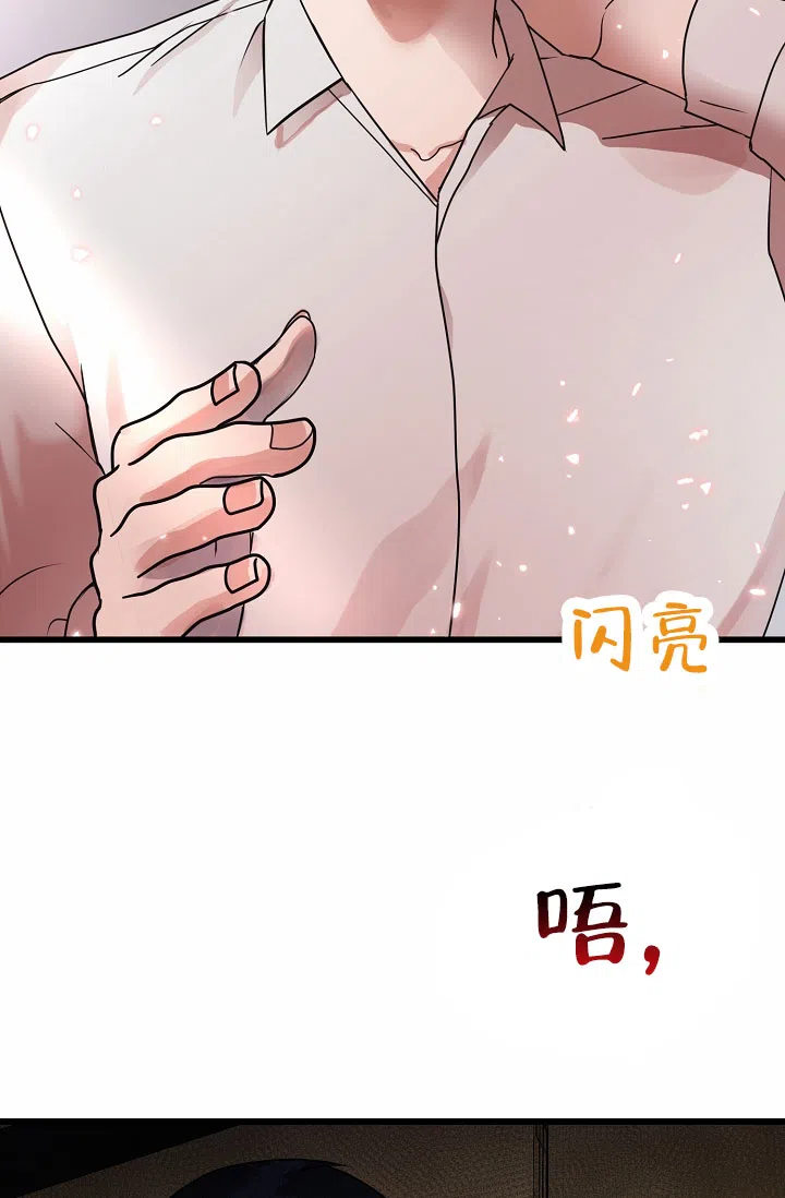 《恶魔之约》第11话 第34页