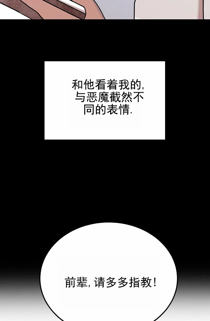 《恶魔之约》第11话 第44页
