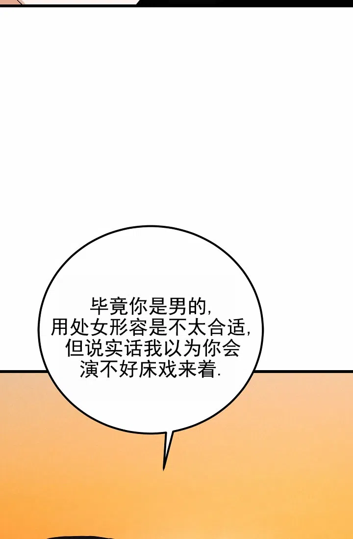 《恶魔之约》第11话 第55页