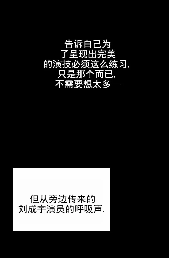 《恶魔之约》第11话 第42页