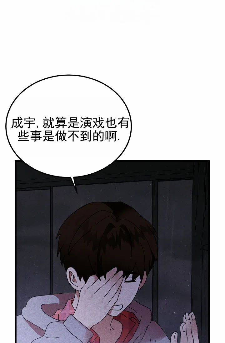 《恶魔之约》第11话 第10页