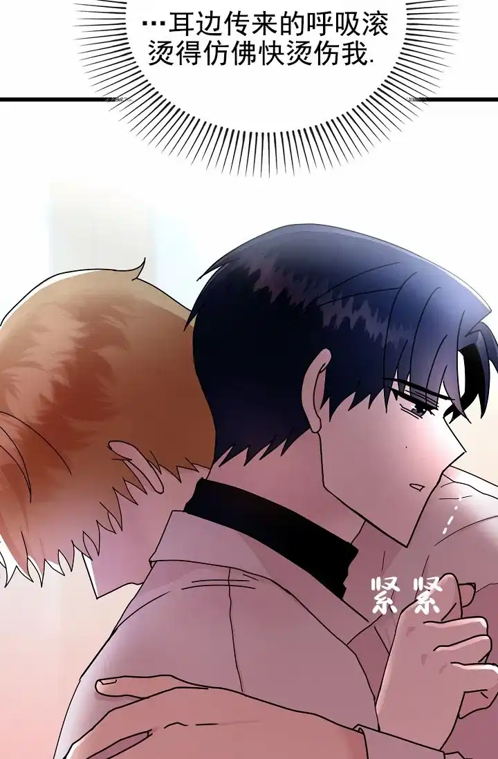 《恶魔之约》第11话 第17页