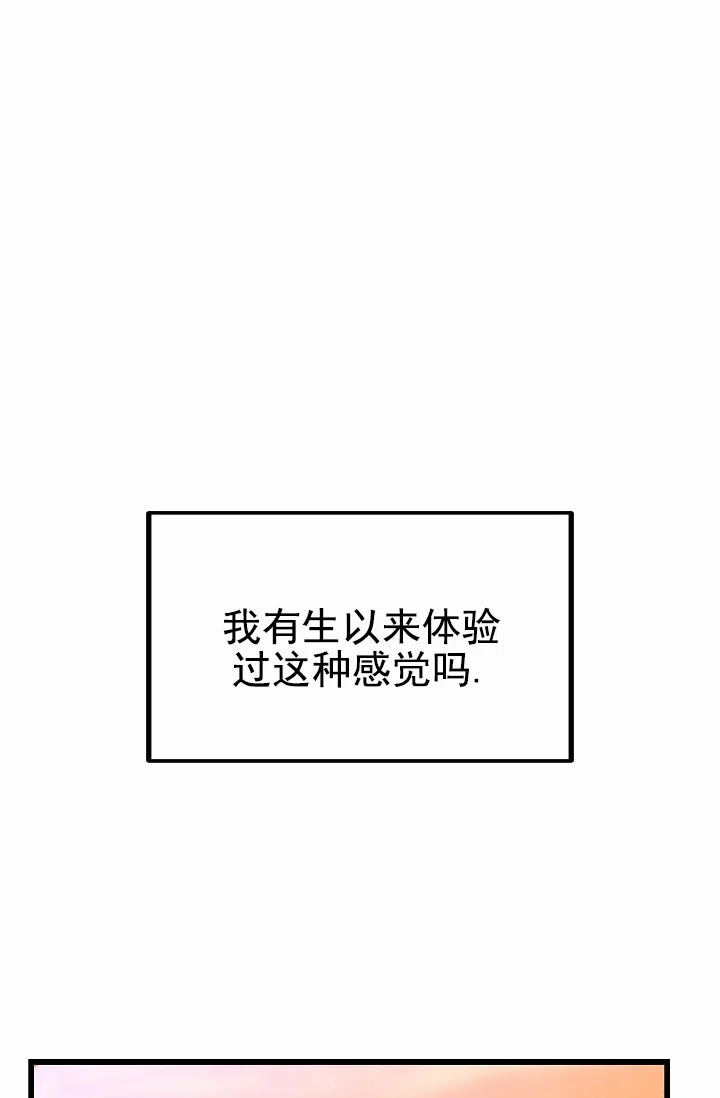 《恶魔之约》第11话 第4页