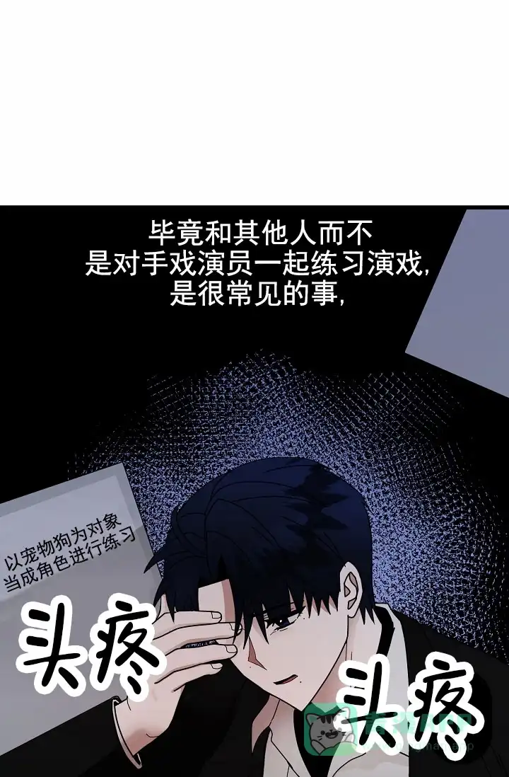《恶魔之约》第11话 第36页