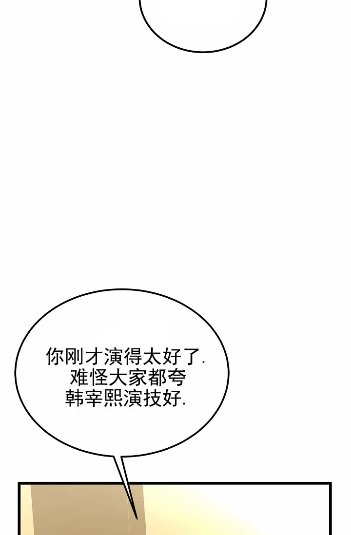 《恶魔之约》第11话 第52页