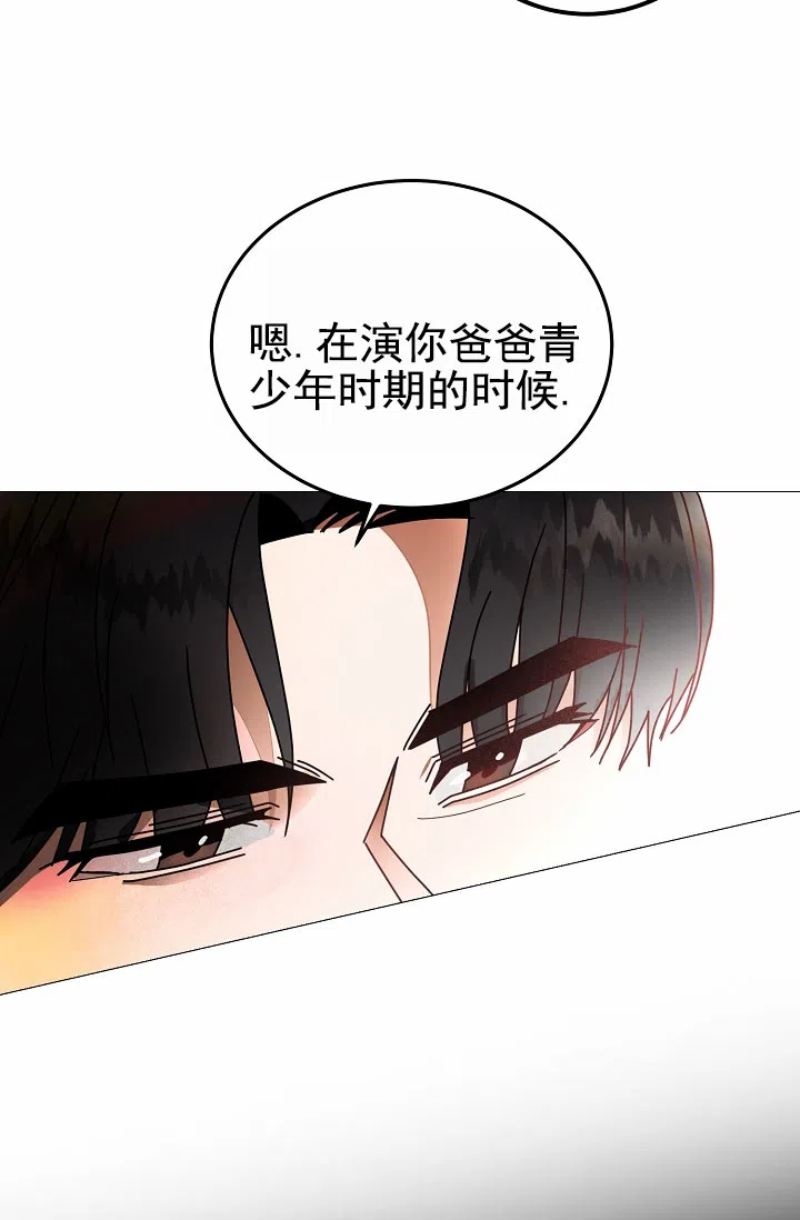 《恶魔之约》第12话 第12页