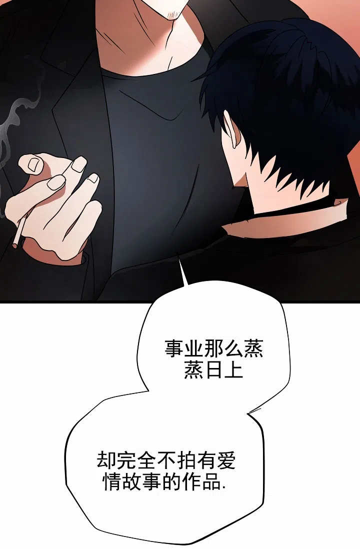 《恶魔之约》第12话 第2页