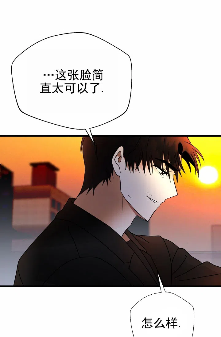 《恶魔之约》第12话 第7页