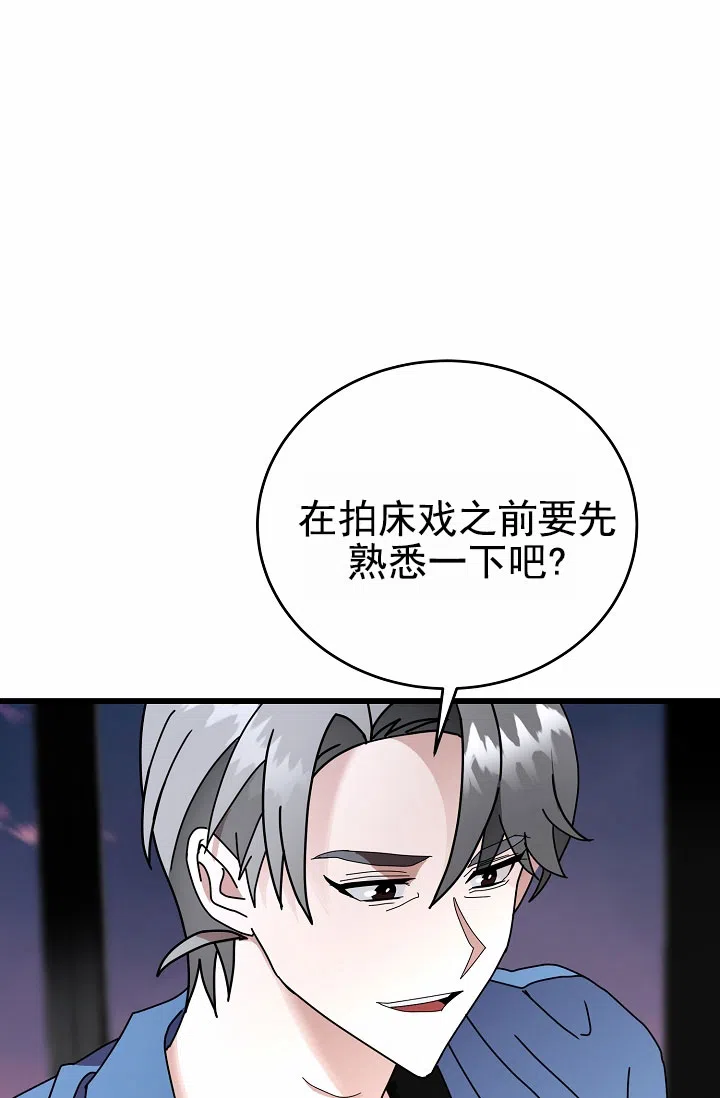 《恶魔之约》第12话 第55页