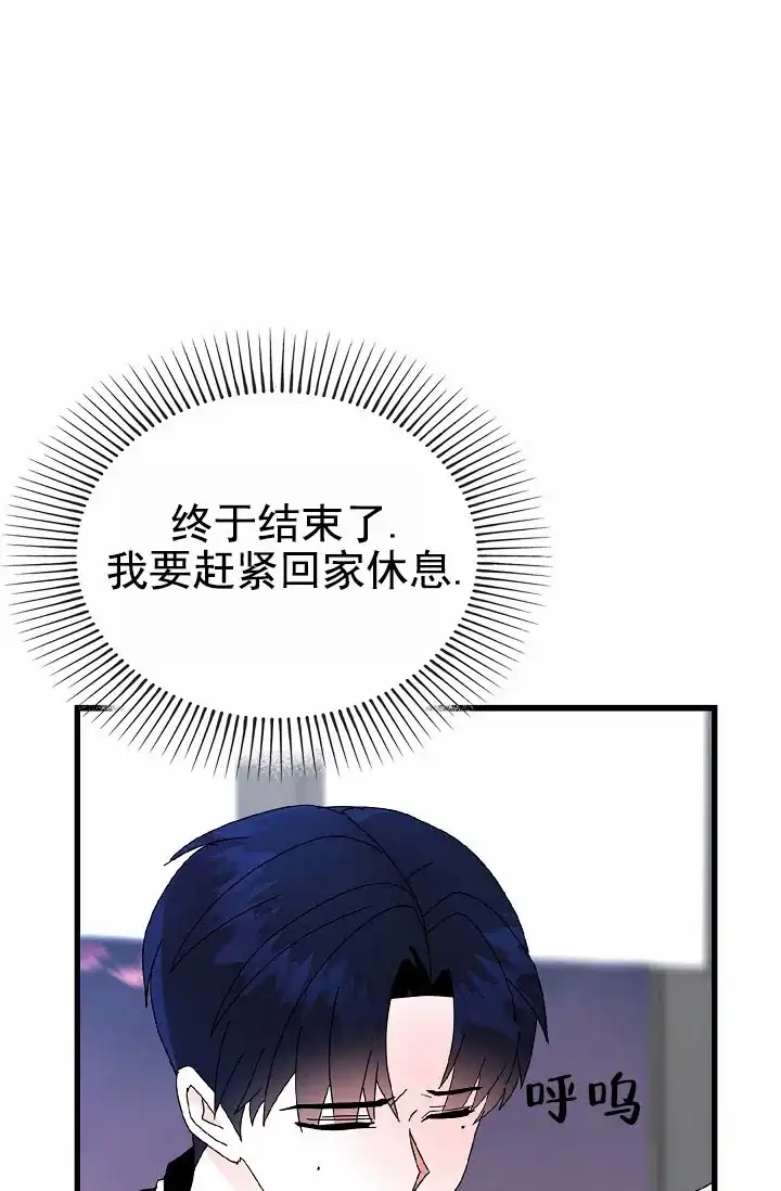 《恶魔之约》第12话 第50页