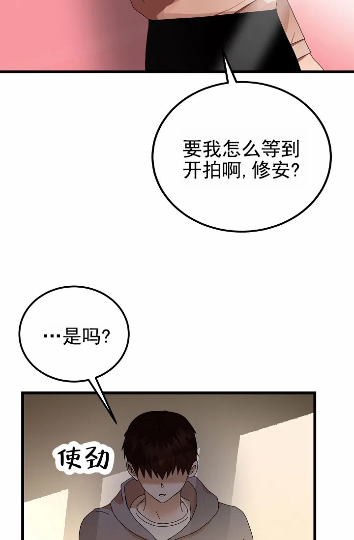《恶魔之约》第12话 第38页