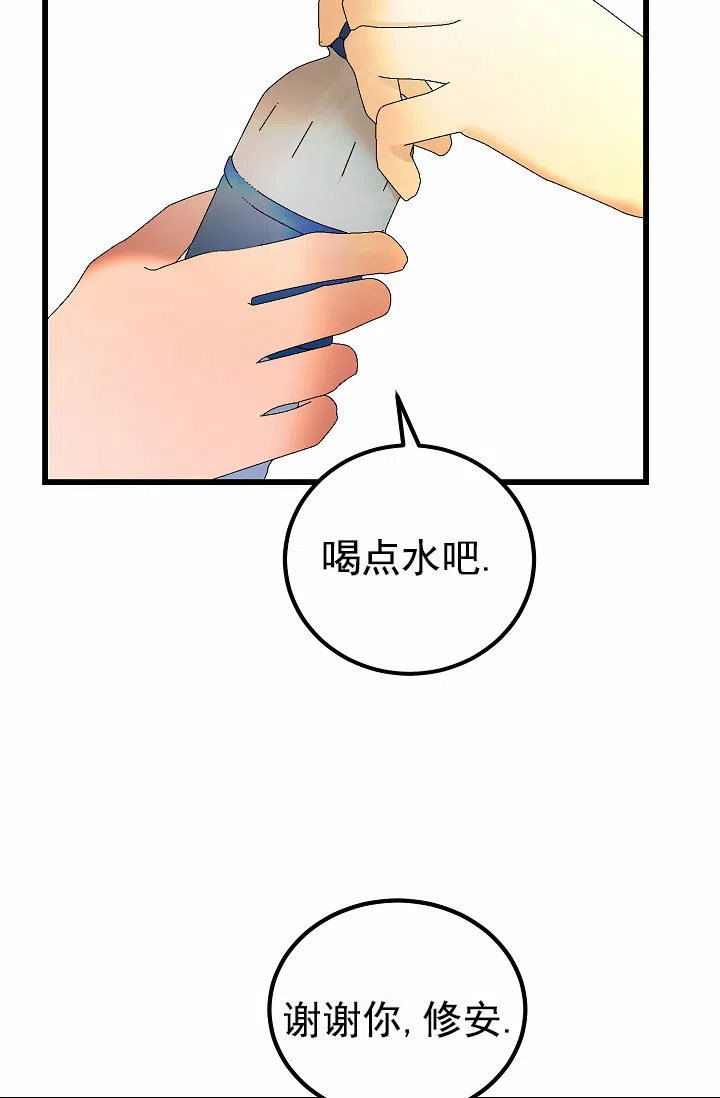 《恶魔之约》第12话 第32页