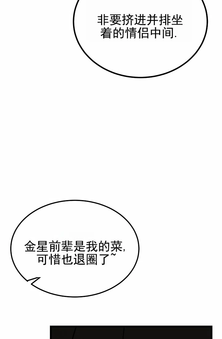《恶魔之约》第12话 第20页