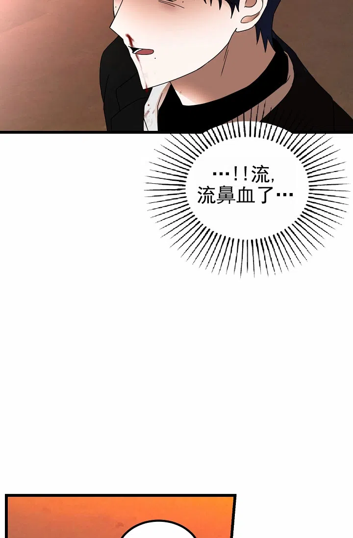 《恶魔之约》第12话 第28页