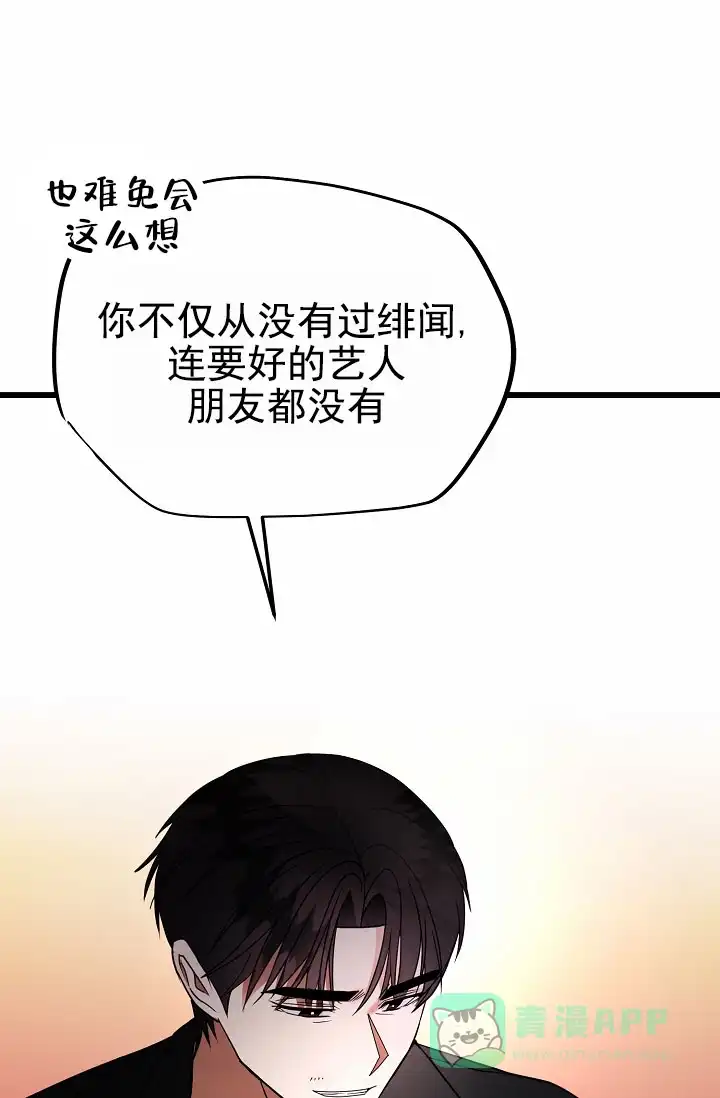 《恶魔之约》第12话 第1页