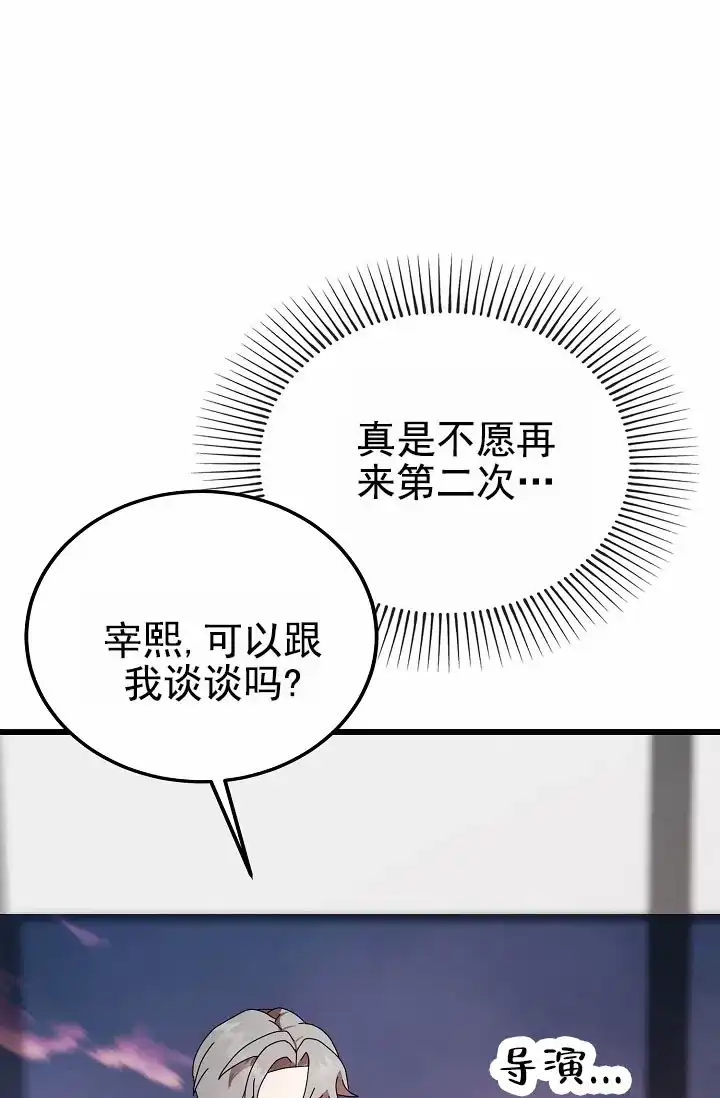 《恶魔之约》第12话 第52页