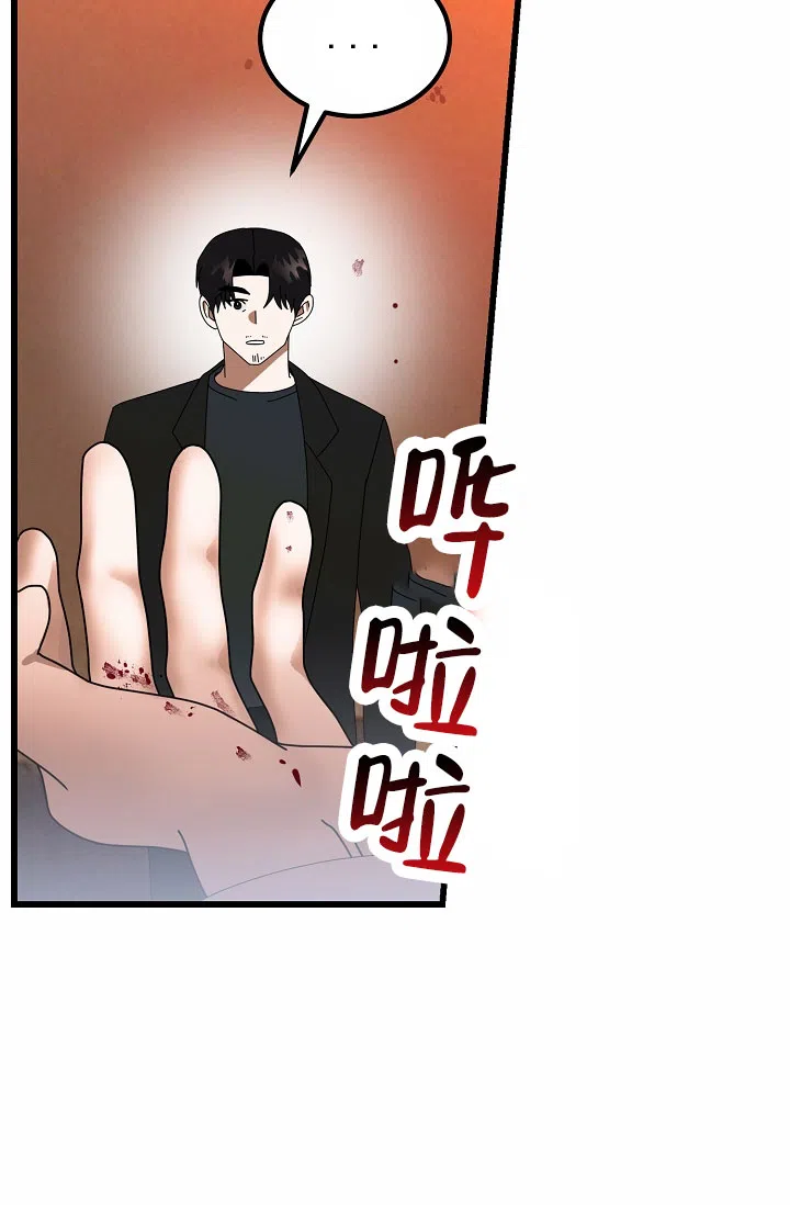 《恶魔之约》第12话 第29页
