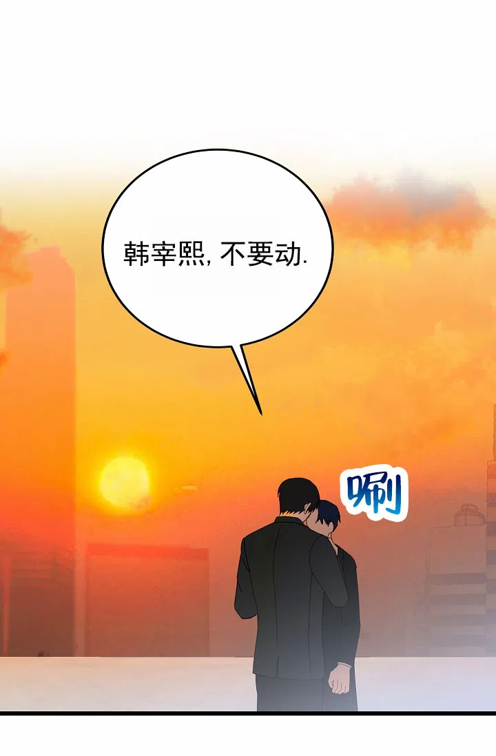 《恶魔之约》第12话 第30页