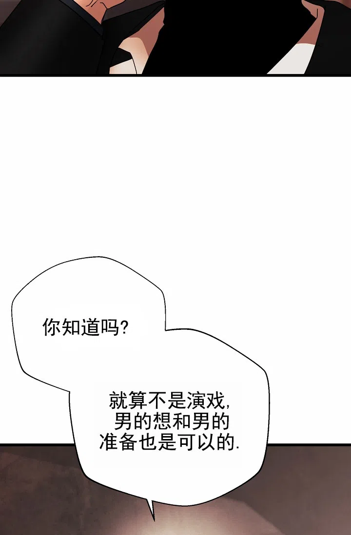 《恶魔之约》第12话 第5页