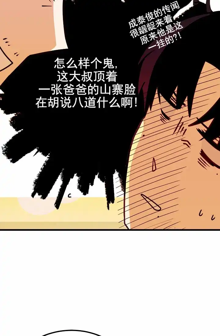 《恶魔之约》第12话 第10页