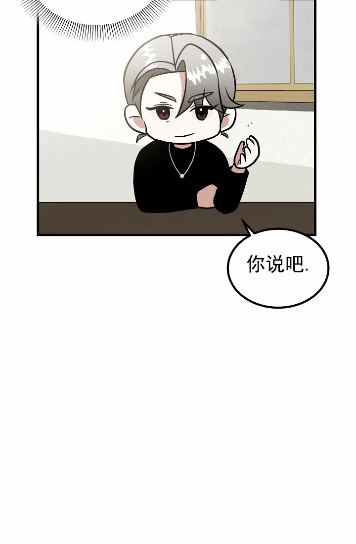 《恶魔之约》第13话 第50页