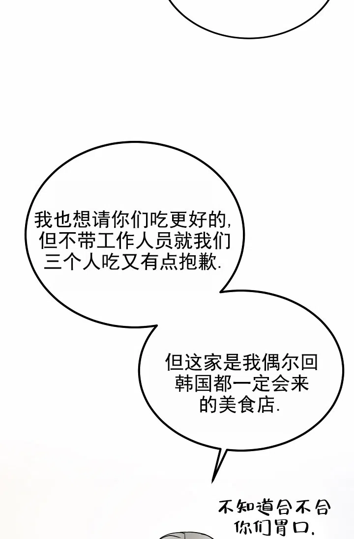 《恶魔之约》第13话 第14页
