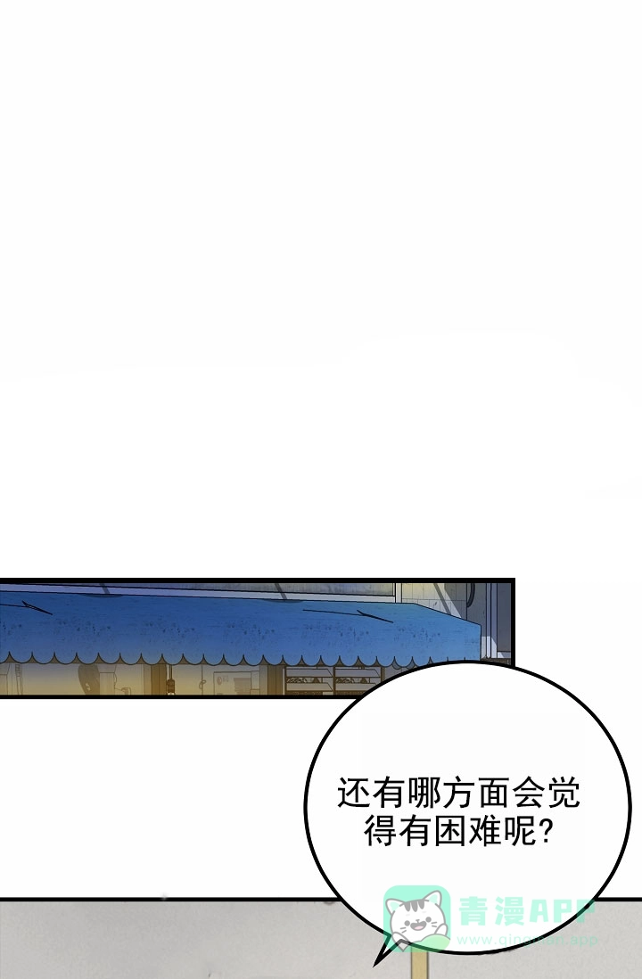 《恶魔之约》第13话 第46页
