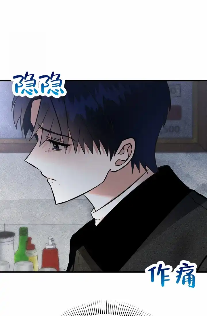《恶魔之约》第13话 第37页