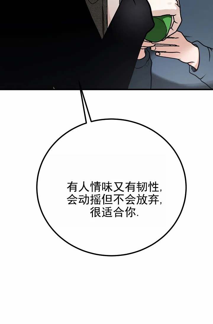 《恶魔之约》第13话 第28页