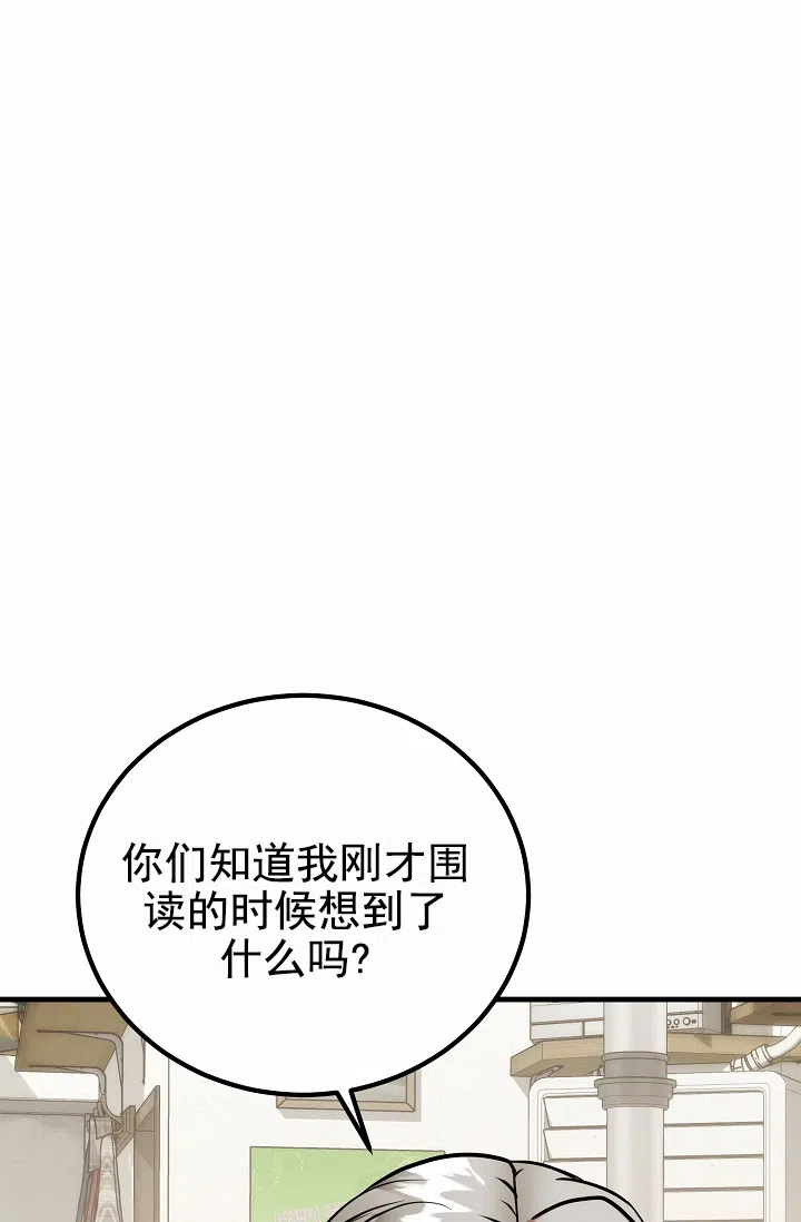 《恶魔之约》第13话 第25页