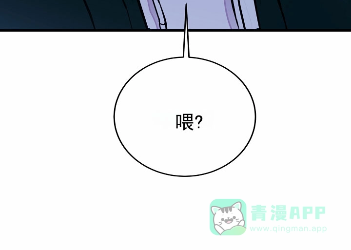《恶魔之约》第13话 第11页