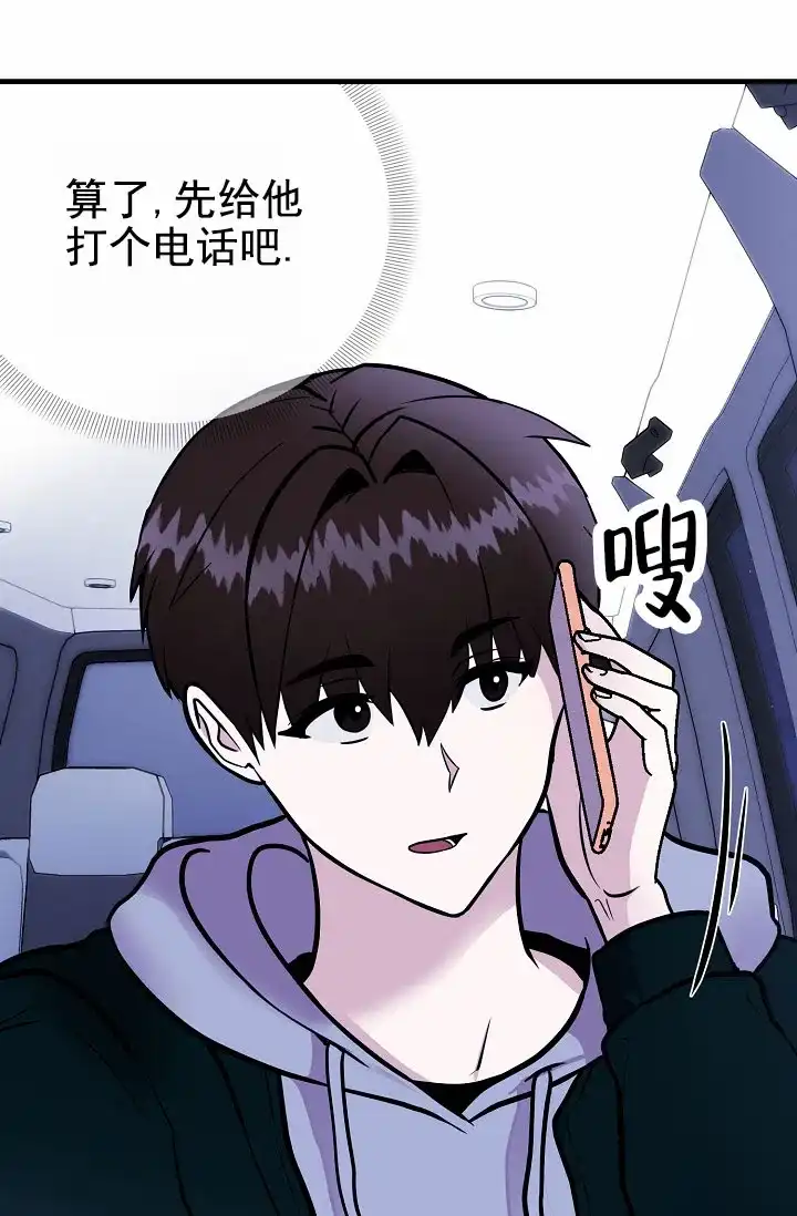 《恶魔之约》第13话 第10页