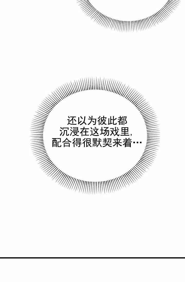 《恶魔之约》第13话 第44页