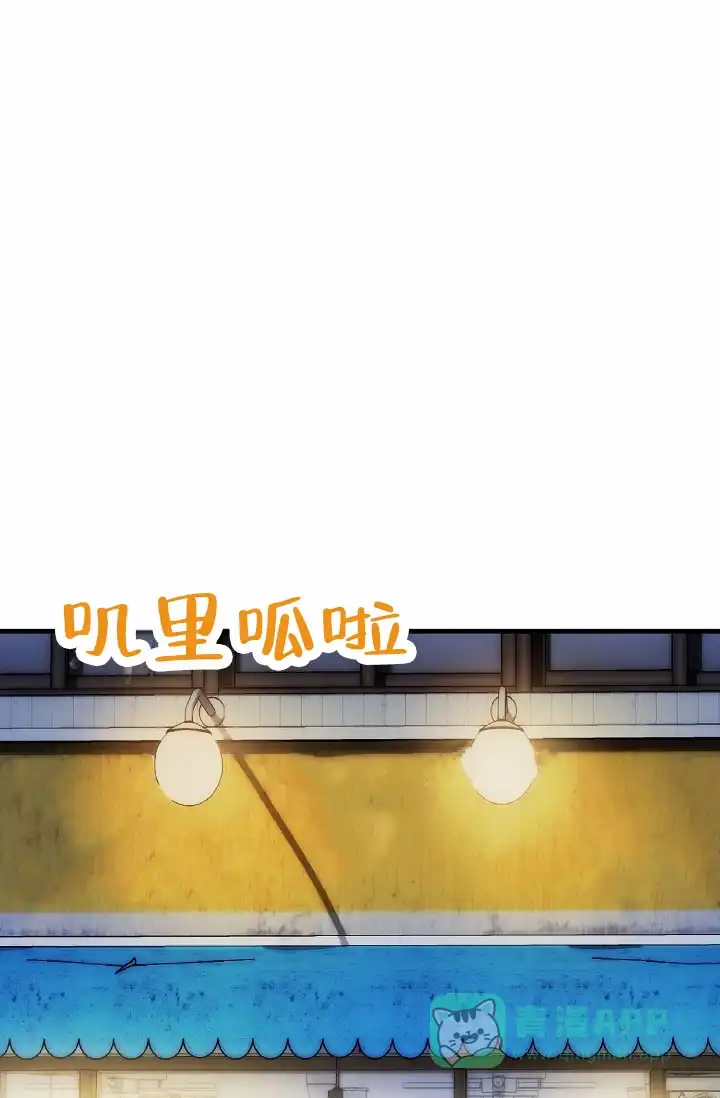 《恶魔之约》第13话 第1页