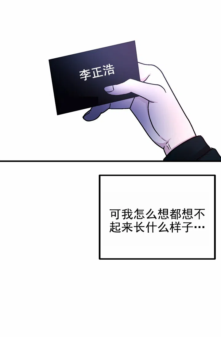 《恶魔之约》第13话 第9页