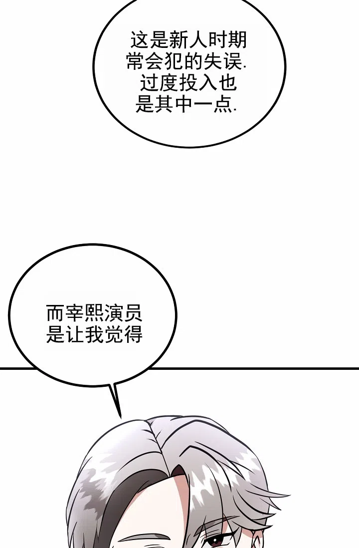 《恶魔之约》第13话 第33页