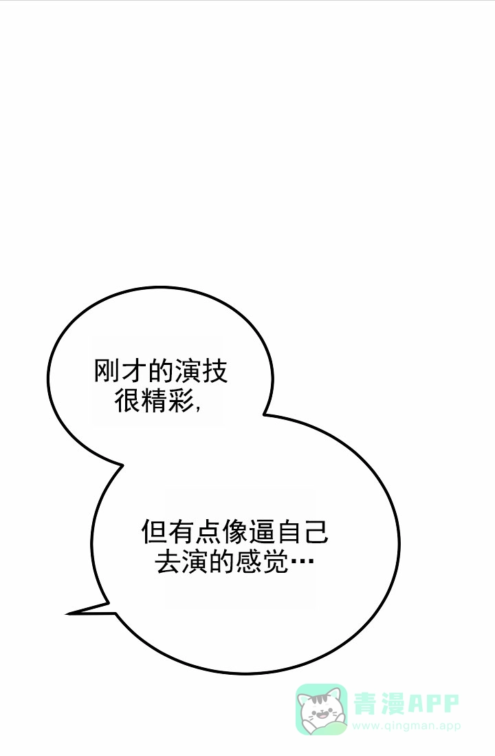《恶魔之约》第13话 第36页