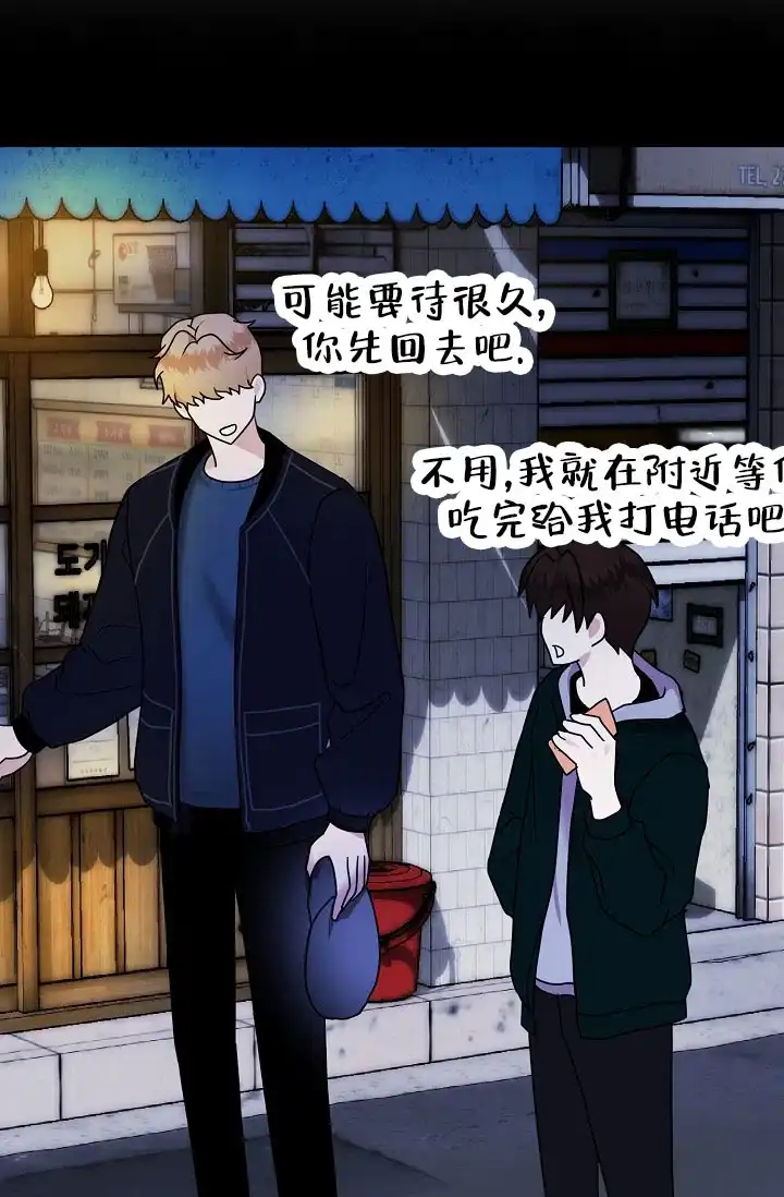 《恶魔之约》第13话 第4页