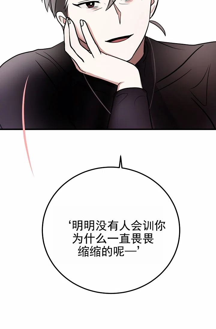 《恶魔之约》第13话 第34页