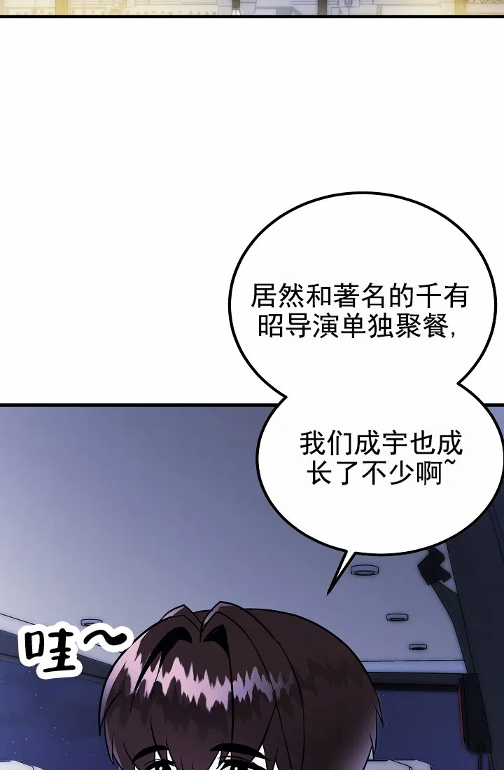 《恶魔之约》第13话 第2页