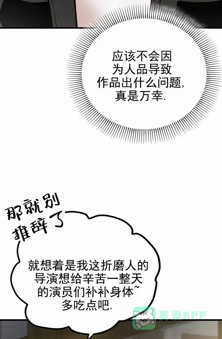 《恶魔之约》第13话 第21页