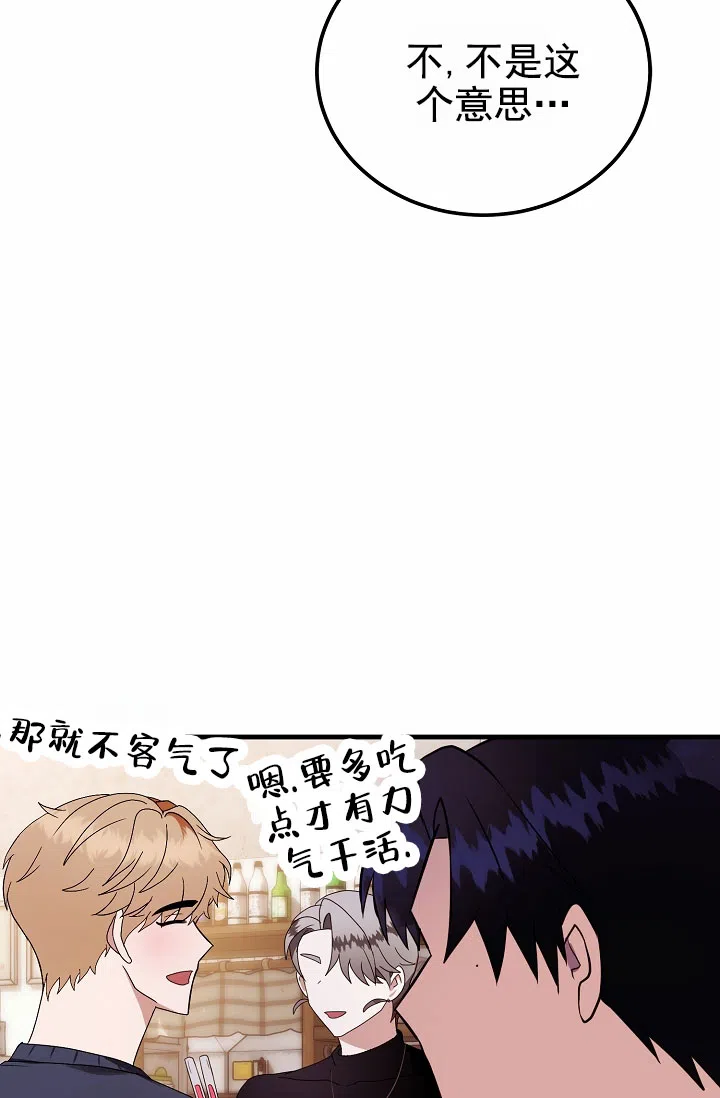 《恶魔之约》第13话 第18页