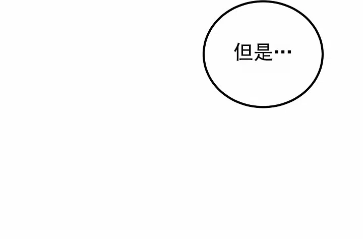 《恶魔之约》第13话 第30页
