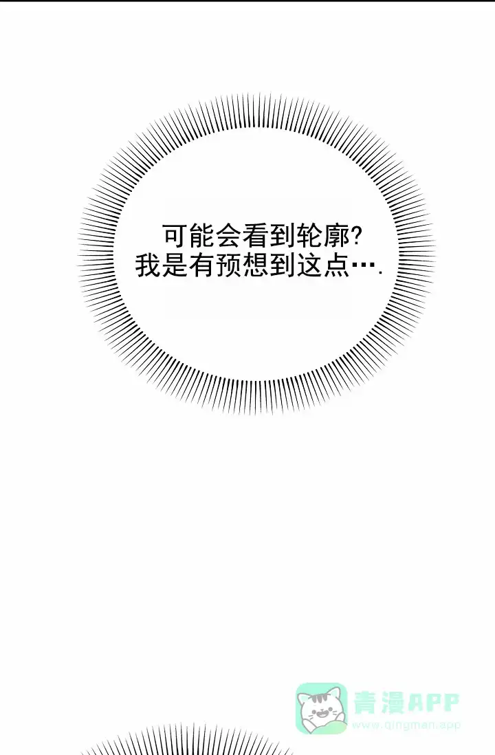 《恶魔之约》第14话 第11页