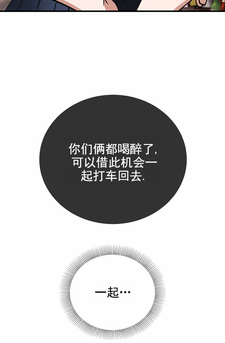 《恶魔之约》第14话 第33页